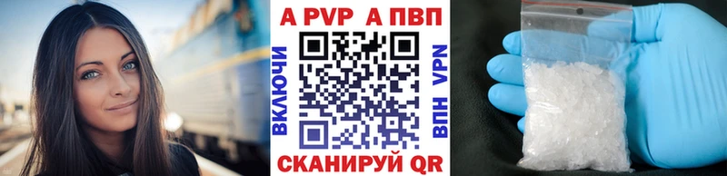 Альфа ПВП Crystall  Ставрополь 