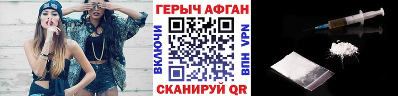 ГЕРОИН хмурый  Ставрополь 