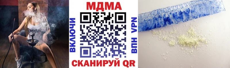 МДМА Molly  Ставрополь 