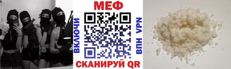 Мефедрон кристаллы  Ставрополь 