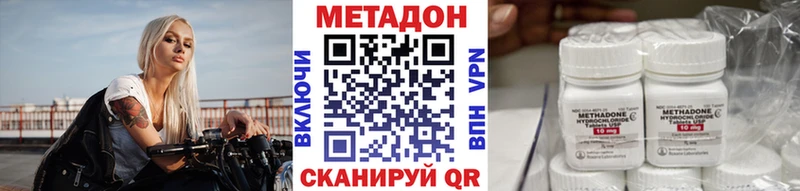 mega маркетплейс  Ставрополь  Метадон methadone 